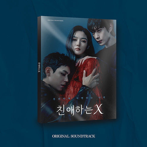 未開封◆親愛なるX OST(친애하는 X / Dear X)（韓国盤）ポスター付 친애하는 X | DEAR X TVING ORIGINAL O.S.T. - Music Plaza