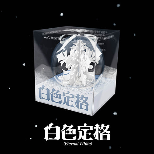 웨이션브이 | WayV WINTER SPECIAL ALBUM [白色定格 (Eternal White