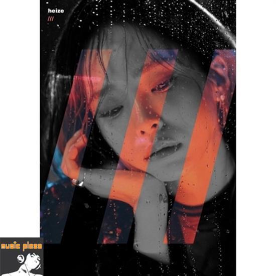 헤이즈 | HEIZE 3RD MINI ALBUM [ /// ] - Music Plaza