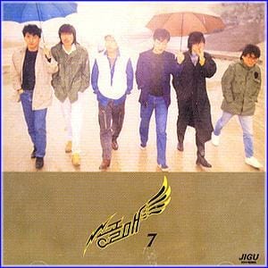 韓国LP Song Gol Mae Songolmae 7 JLS1202106 JIGU /00260 송골매 Song Gol Mae | 7집 - Music Plaza