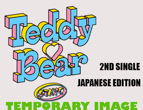 STAYC teddy bear limited ver. 新品未開封 アルバム