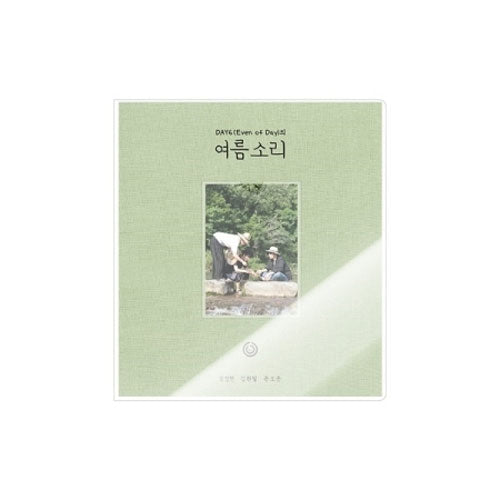 DAY6 (Even of Day) 夏音 PHOTOBOOK 데이식스 | DAY6 EVEN OF DAY PHOTOBOOK [ SUMMER MELODY ] - Music Plaza