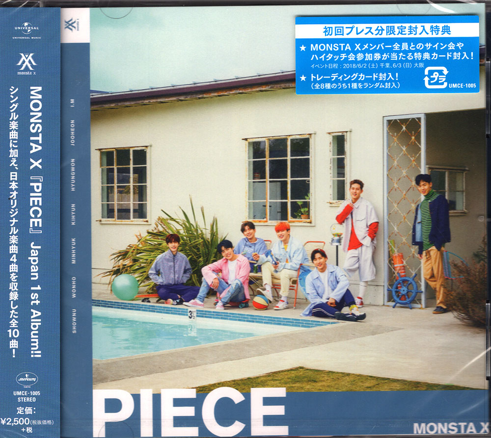 몬스타엑스 | MONSTA X JAPANESE ALBUM [ PIECE ] - Music Plaza