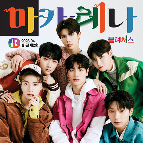 블리처스 | BLITZERS 2ND SINGLE ALBUM [ MACARENA ] MAGAZINE TYPE