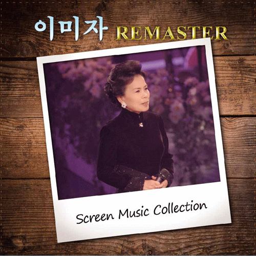 이미자 | LEE MIJA REMASTER LP - 500세트 한정판