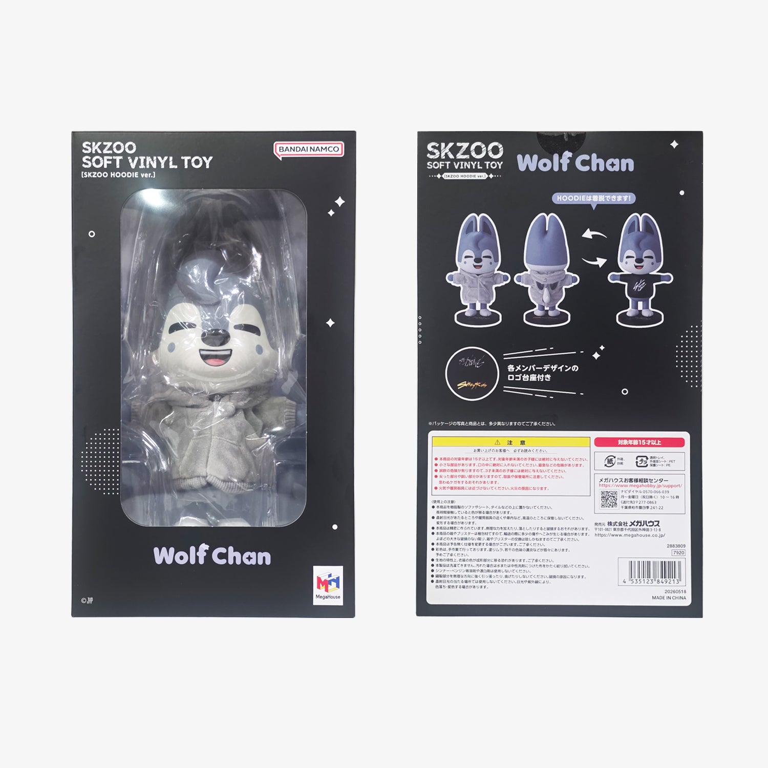 stray kids バンチャン　ポンチョ　skzoo STRAY KIDS | SKZOO SOFT VINYL TOY | [SKZOO HOODIE ver.] - Music Plaza