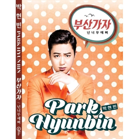PARK HYUNBIN BUSAN GAJA
