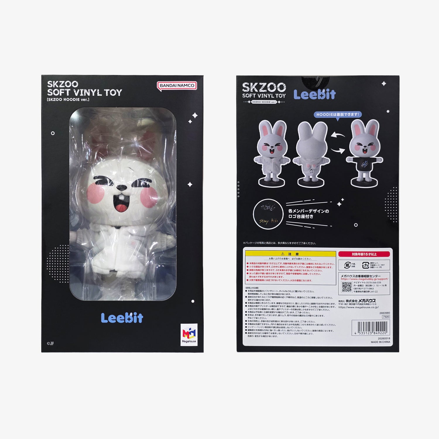 STRAY KIDS | SKZOO SOFT VINYL TOY | [SKZOO HOODIE ver.] - Music Plaza