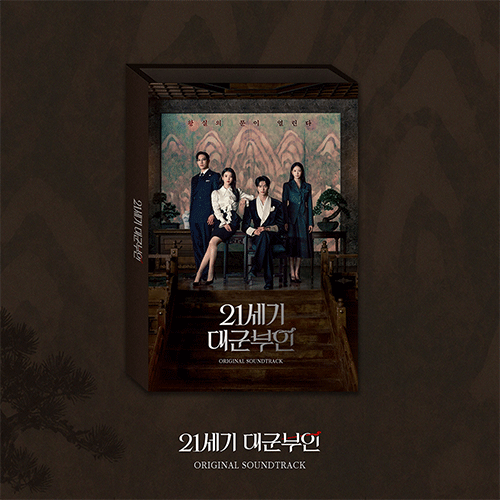 21세기 대군부인 | PERFECT CROWN O.S.T.