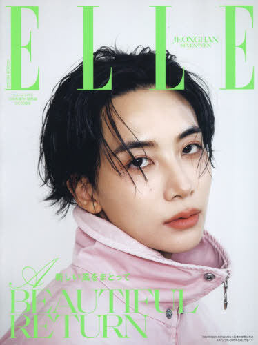 ELLE JAPON October 2026 Extra Issue SEVENTEEN JEONGHAN Special Edition