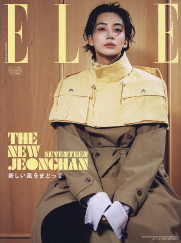 ELLE JAPON October 2026 Extra Issue SEVENTEEN JEONGHAN Special Edition