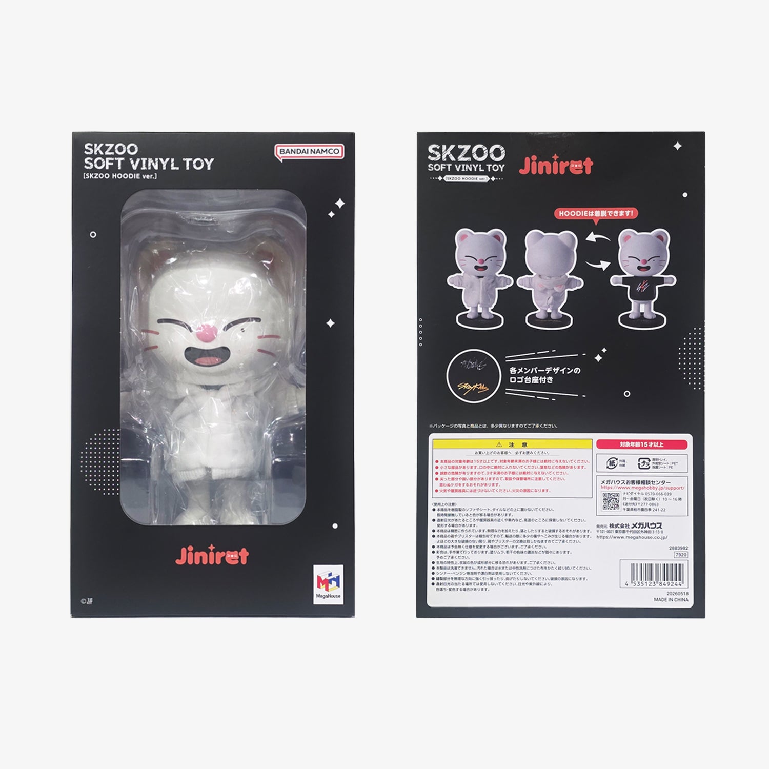 STRAY KIDS | SKZOO SOFT VINYL TOY | [SKZOO HOODIE ver.] IMPORTANT
