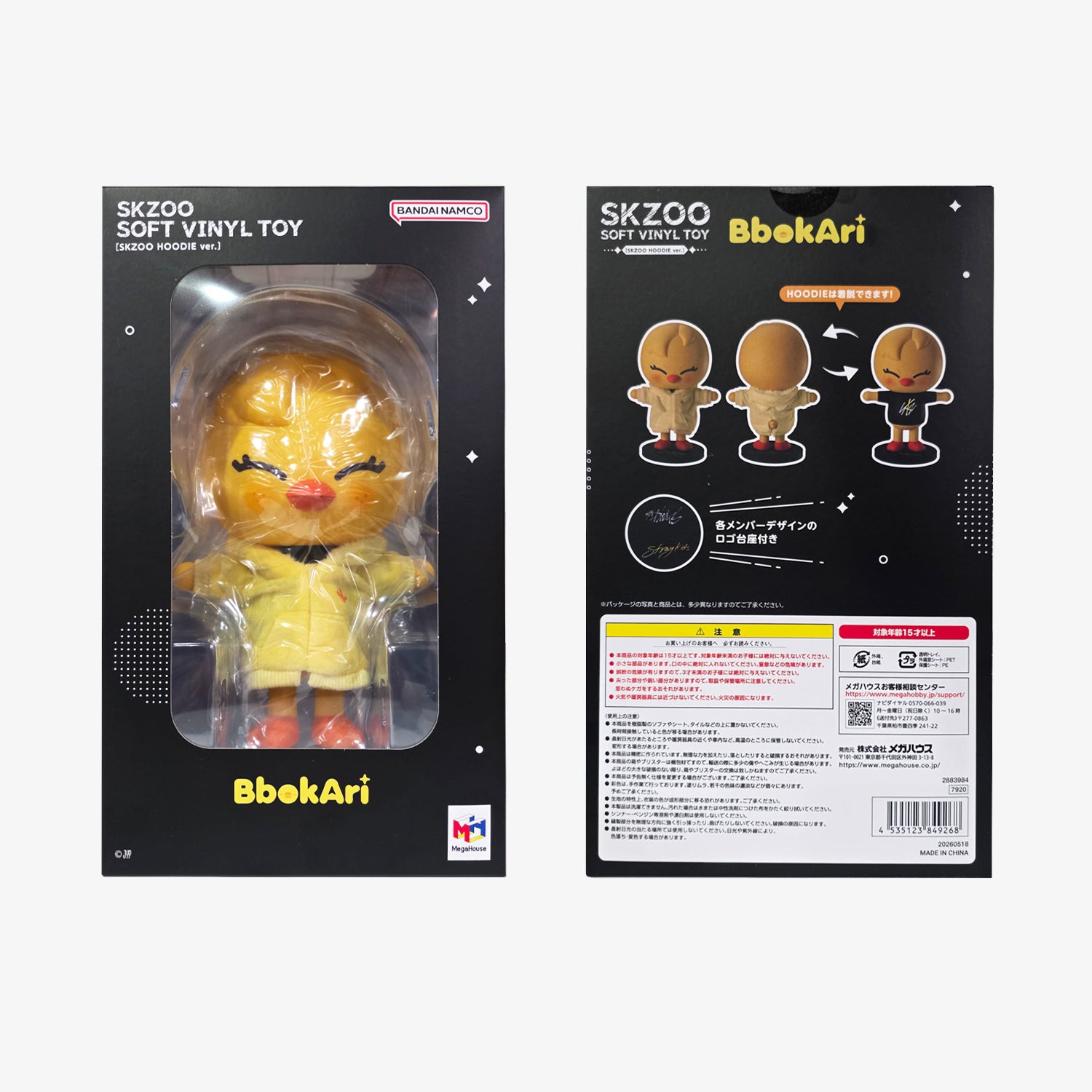 STRAY KIDS | SKZOO SOFT VINYL TOY | [SKZOO HOODIE ver.] - Music Plaza