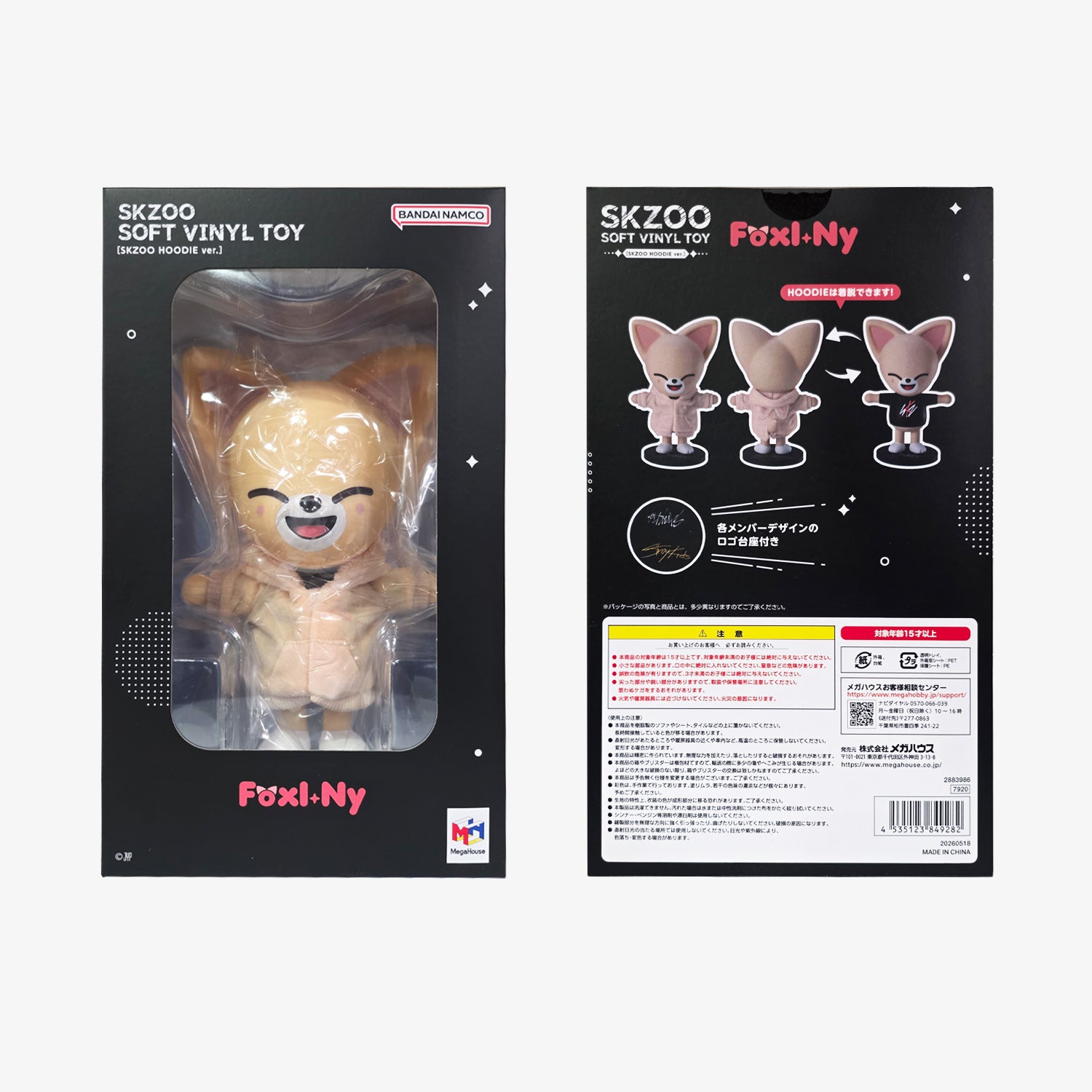 STRAY KIDS | SKZOO SOFT VINYL TOY | [SKZOO HOODIE ver.] - Music Plaza