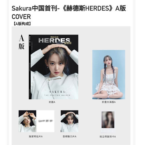 HERDES 2024-04 [ SAKURA ]