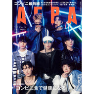 AERA JAPAN 2023-7 [ ATEEZ ]