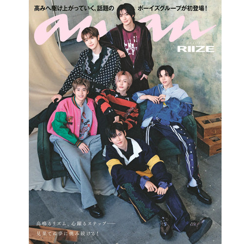 앙앙 | anan VOL.2484 [ RIIZE ]