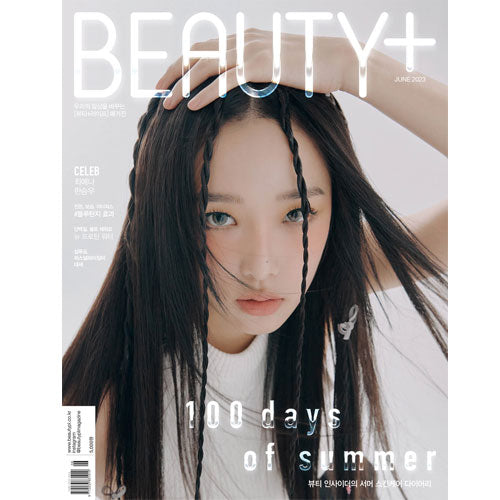 뷰티쁠 | BEAUTY+ 2023-6 [ YENA ]