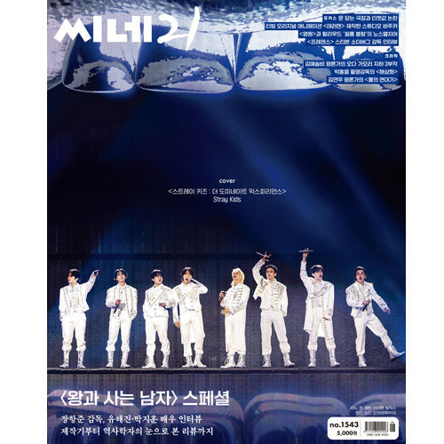 Stray Kids - Music Plaza