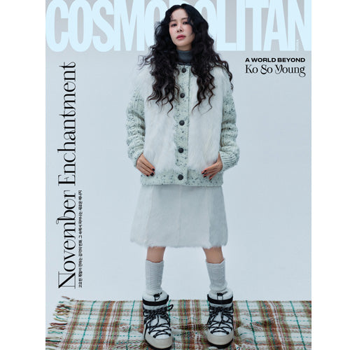 코스모폴리탄 | COSMOPOLITAN 2025-11 [ KO SOYOUNG | 고소영 ]