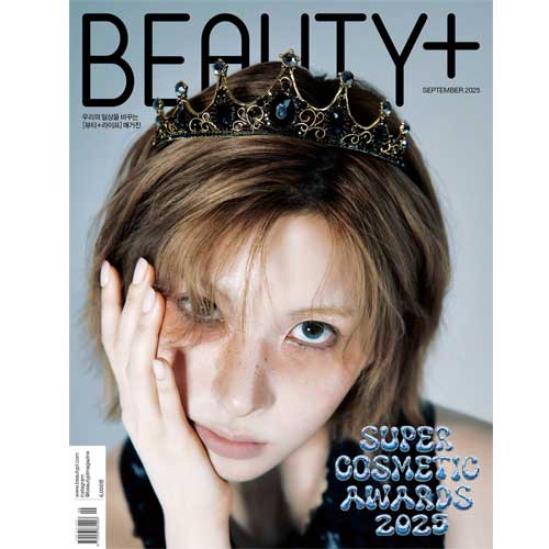 뷰티쁠 | BEAUTY+ 2025-09 [ BAE (NMIXX) ]