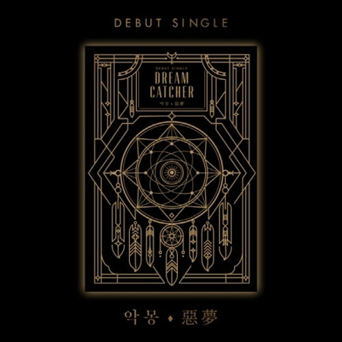 DREAM CATCHER 1ST SINGLE ALBUM [ NIGHTMARE ] RE-PRINT - Music Plaza