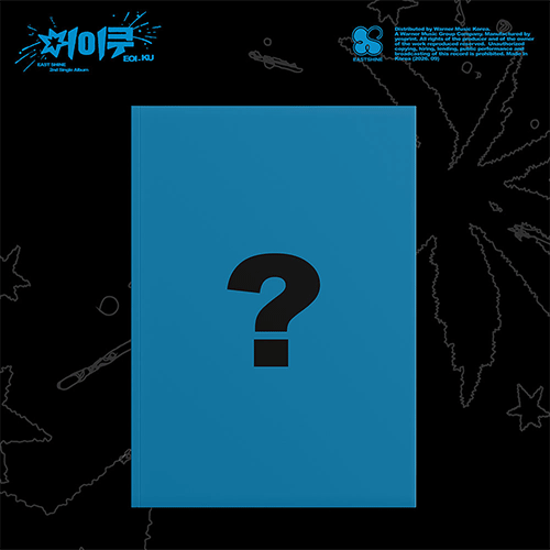 이스트샤인 | EASTSHINE 2ND SINGLE ALBUM [ 어이쿠 EOI_KU ]