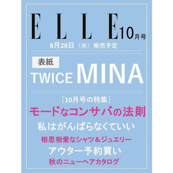 ELLE JAPON October 2024 Issue [Cover] TWICE: MINA - Music Plaza