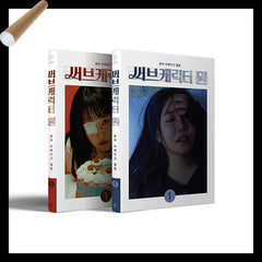 STRAY KIDS [ DO IT ] EVIL SKZOO SPEAKER VER + GIFT – Music Plaza