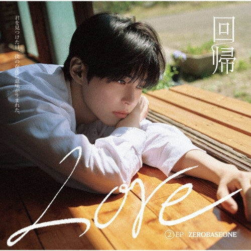 ZEROBASEONE Japan 2nd EP – Kaiki LOVE (Solo Member Edition)