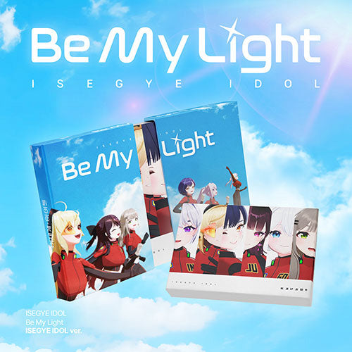 이세계아이돌 | ISEGYE IDOL [ BE MY LIGHT ] ISEGYE IDOL VER.