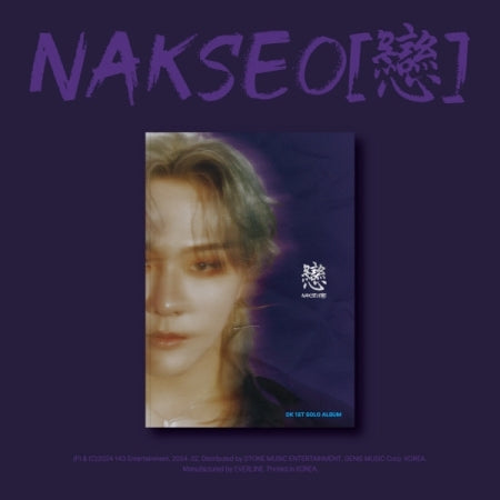 김동혁 | DK 1ST MINI ALBUM [ NAKSEO [戀] ]