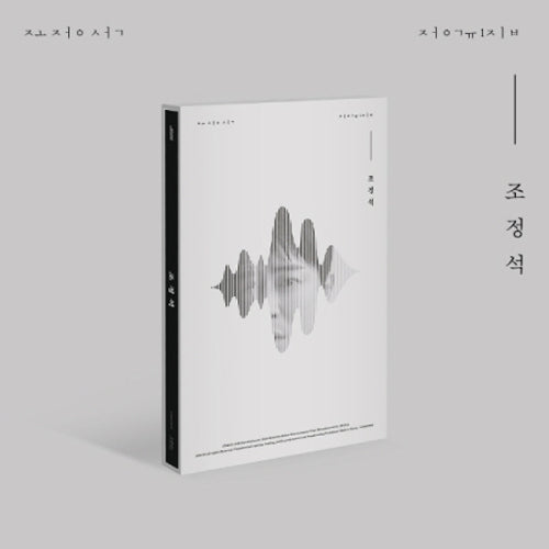 조정석 | CHO JUNG SEOK 1ST ALBUM [ 조정석 ]