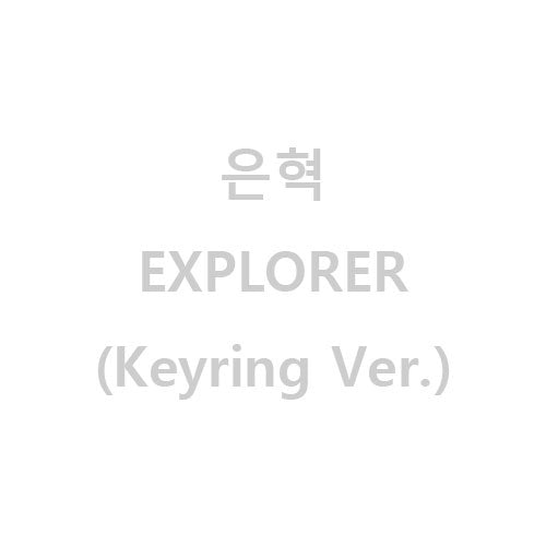 은혁 | EUNHYUK 1ST MINI ALBUM [ EXPLORER ] KEYRING VER.