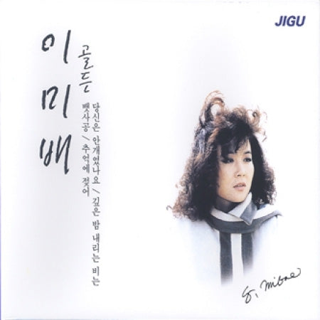 이미배 | LEE MIBAE 골든 2CD