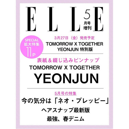 엘르 JAPAN | ELLE JAPAN 2026-05 [ YEONJUN ]