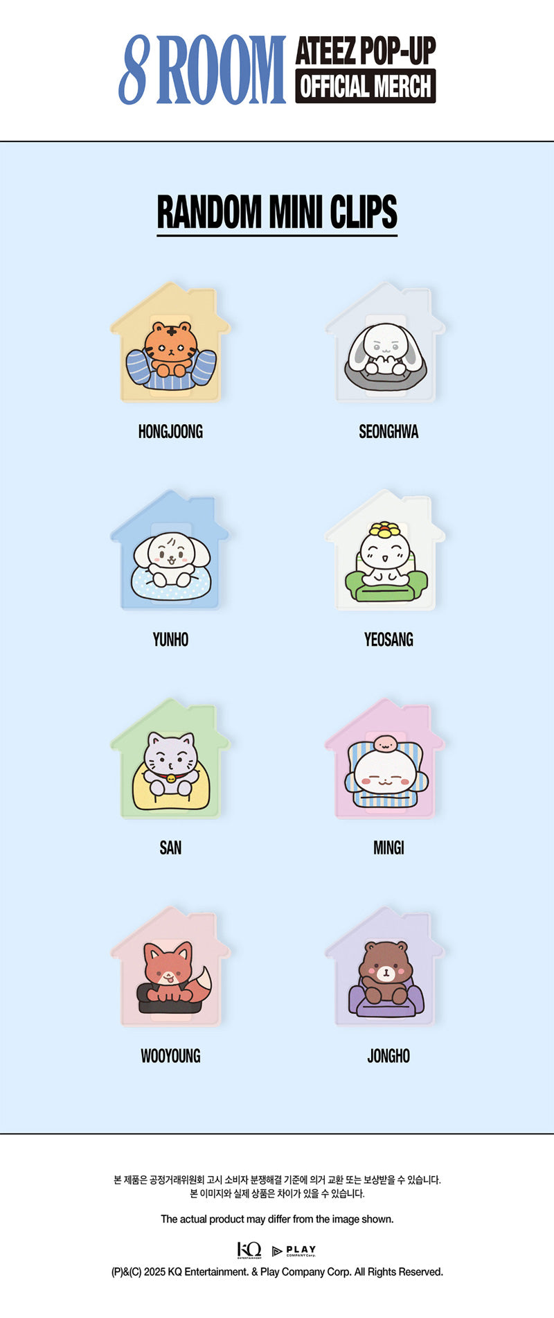 ATEEZ POP-UP `8ROOM' OFFICIAL MERCH [ RANDOM MINI CLIPS ]