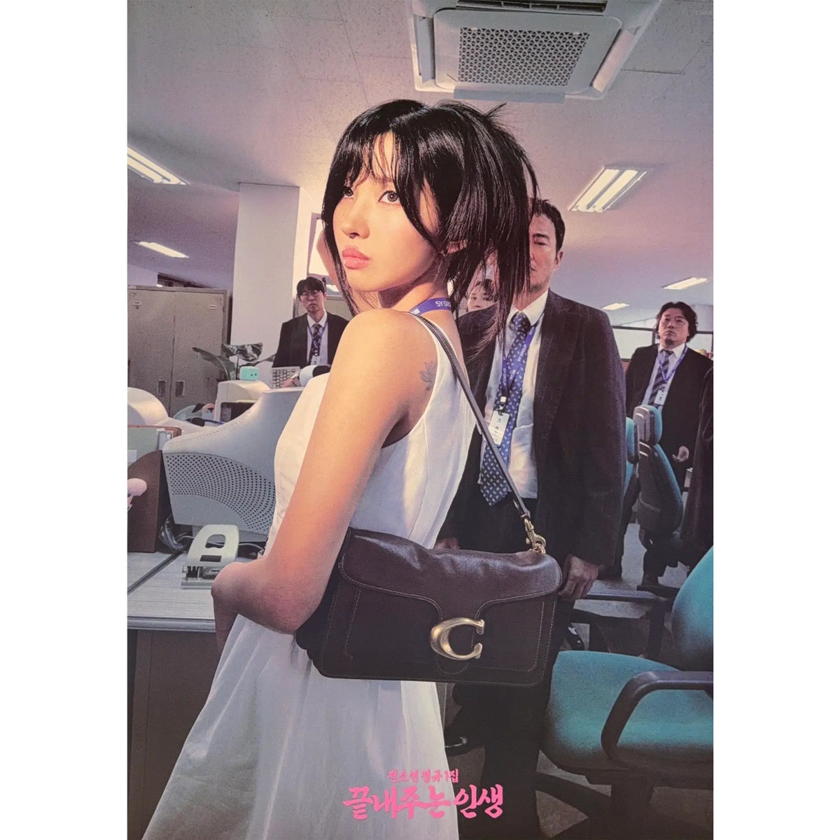 소연 | SOYEON THE 1ST ALBUM [ 끝내주는 인생 ] POSTER ONLY