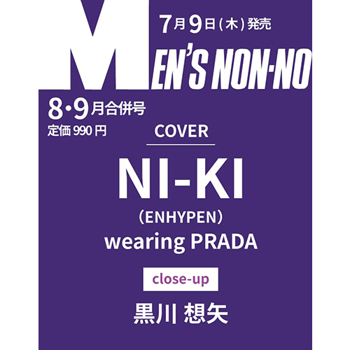 맨즈논노 | MEN'S NON-NO 2026-08.09 [ NI-KI ] IMPORT FROM JAPAN