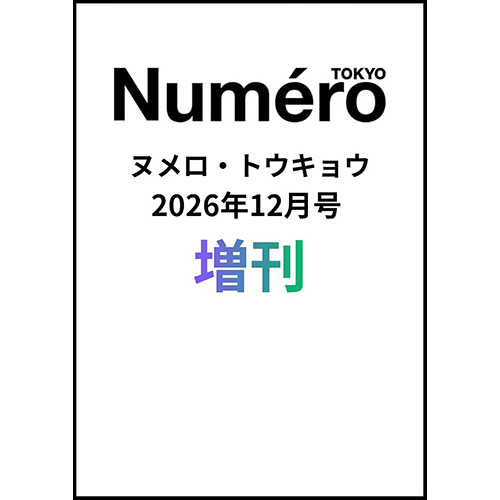 NUMERO TOKYO 2026-12 [ BEOMGYU ]