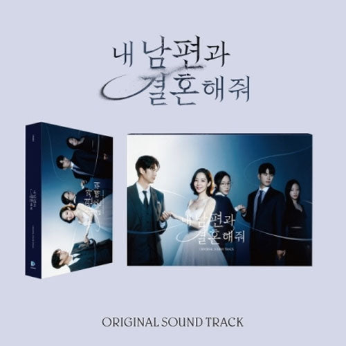 내 남편과 결혼해줘 | MARRY MY HUSBAND O.S.T