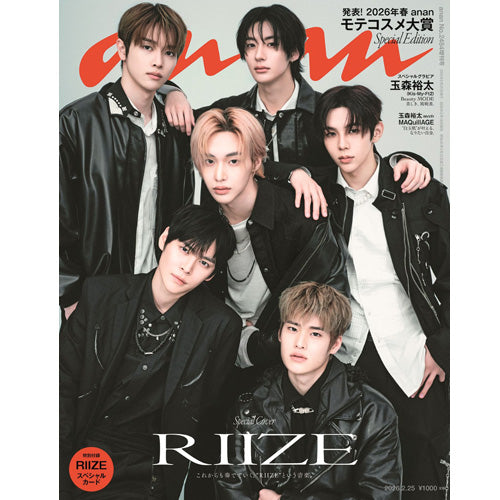 앙앙 | anan VOL.2484 [ RIIZE ]