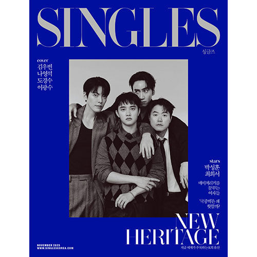 싱글즈 | SINGLES 2025-11