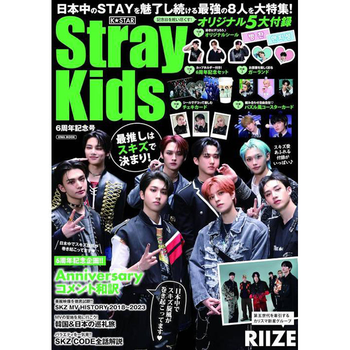 K-STAR JAPAN [ STRAY KIDS  ] 6th ANNIVERSARY ISSUE
