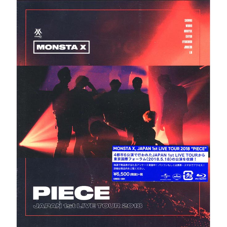 몬스타엑스 | MONSTA X 1ST JAPANESE LIVE TOUR [ PIECE ] BLU-RAY