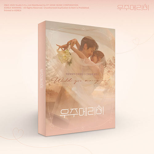 우주메리미 | WOULD YOU MARRY ME? O.S.T - Music Plaza