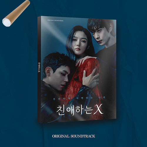친애하는 X | DEAR X TVING ORIGINAL O.S.T.+POSTER