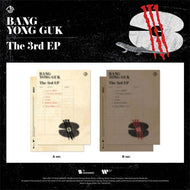 방용국 | BANG YONGGUK THE 3RD EP [ 3 ]