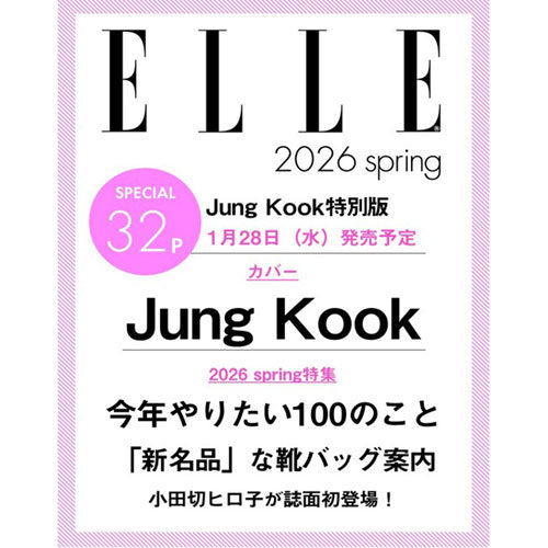 ELLE JAPAN 2026-02 [ JUNGKOOK ]