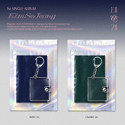 김세정 | KIM SEJEONG 1st SINGLE ALBUM [ 태양계 ]